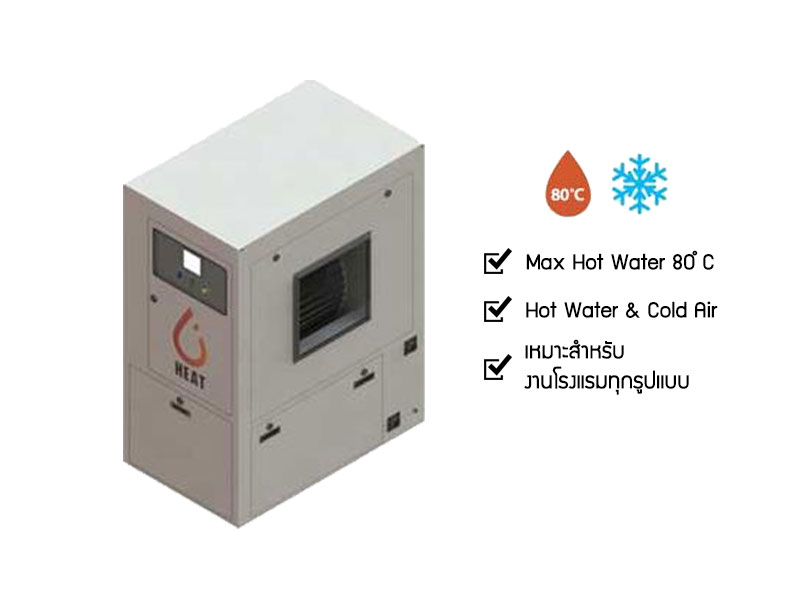 HEAT Airsource Heat Pump รุ่น Heat Plus