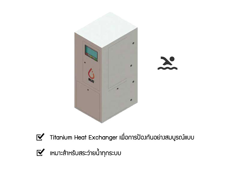 HEAT Pool Heat Pump รุ่น Heat Pool